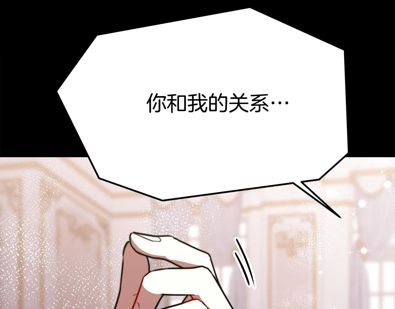 第32话 起内讧 第203页