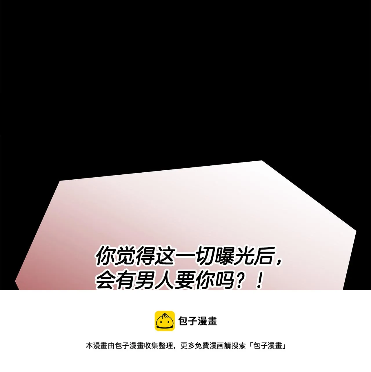 第32话 起内讧 第205页