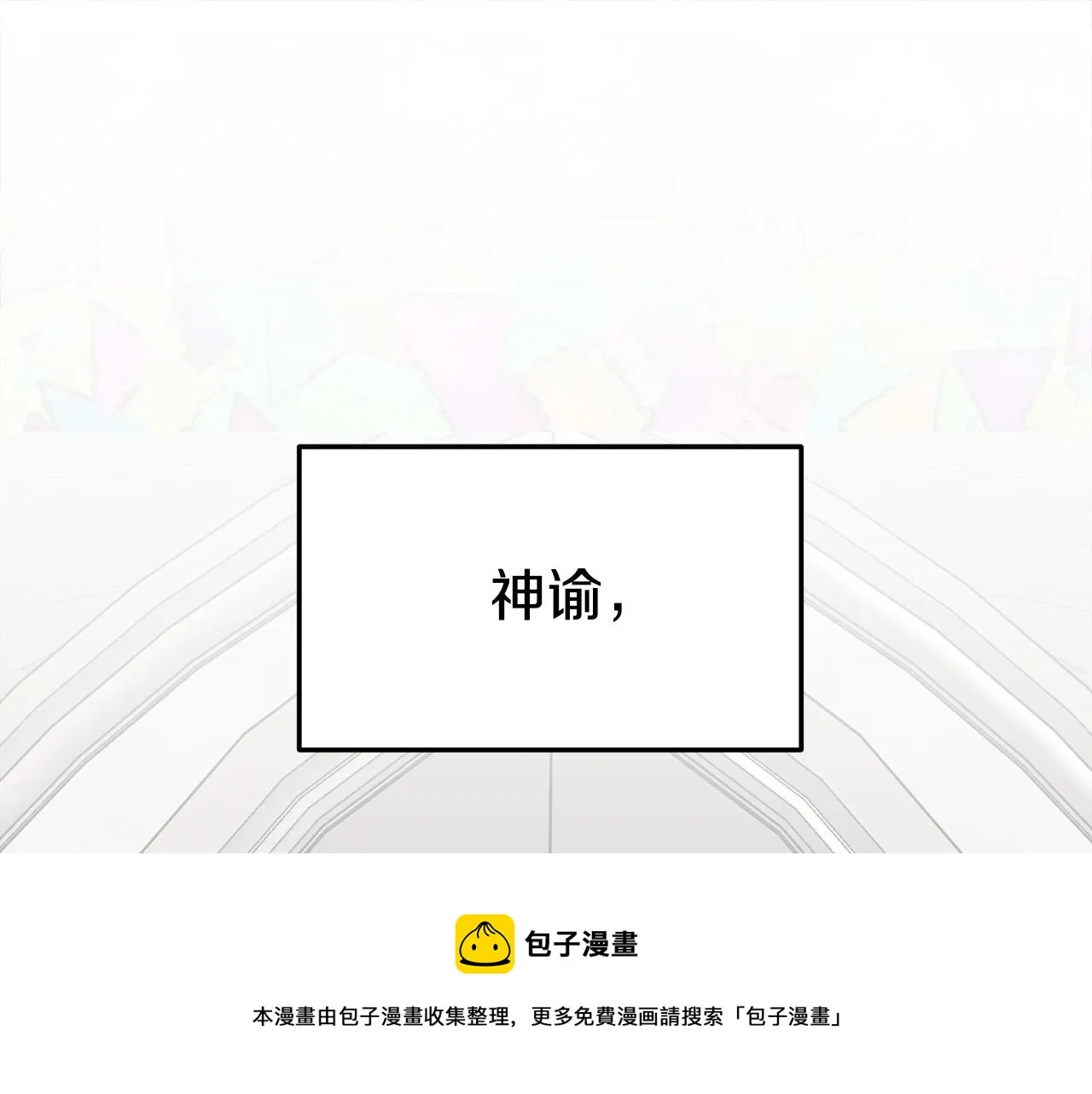 第31话 求婚书 第5页