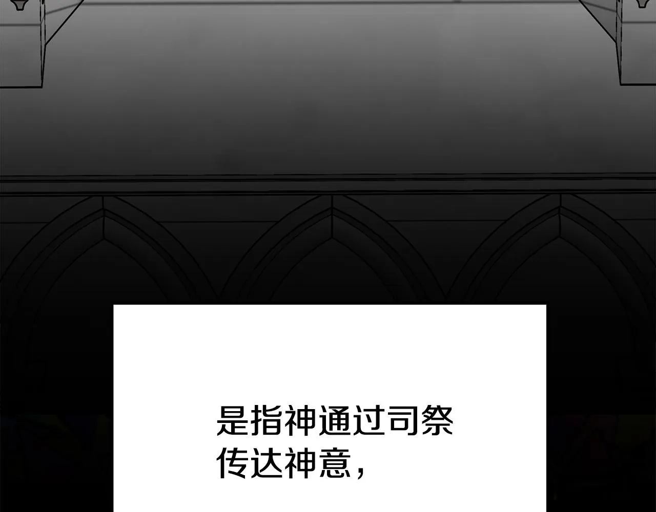 第31话 求婚书 第8页