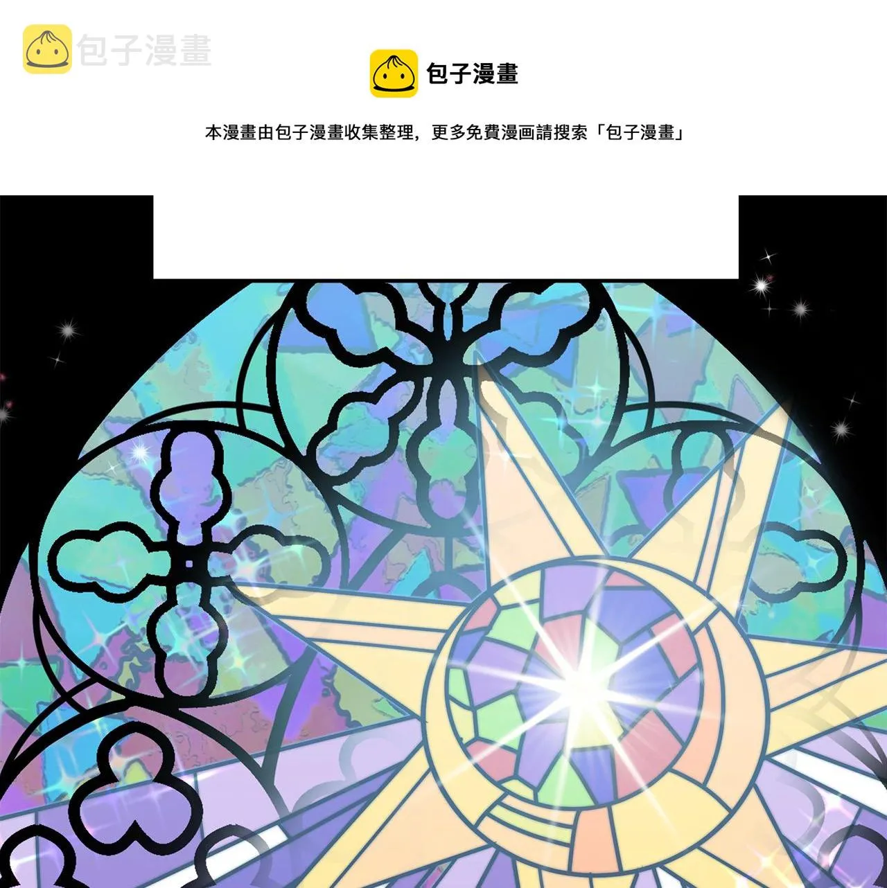 第31话 求婚书 第9页