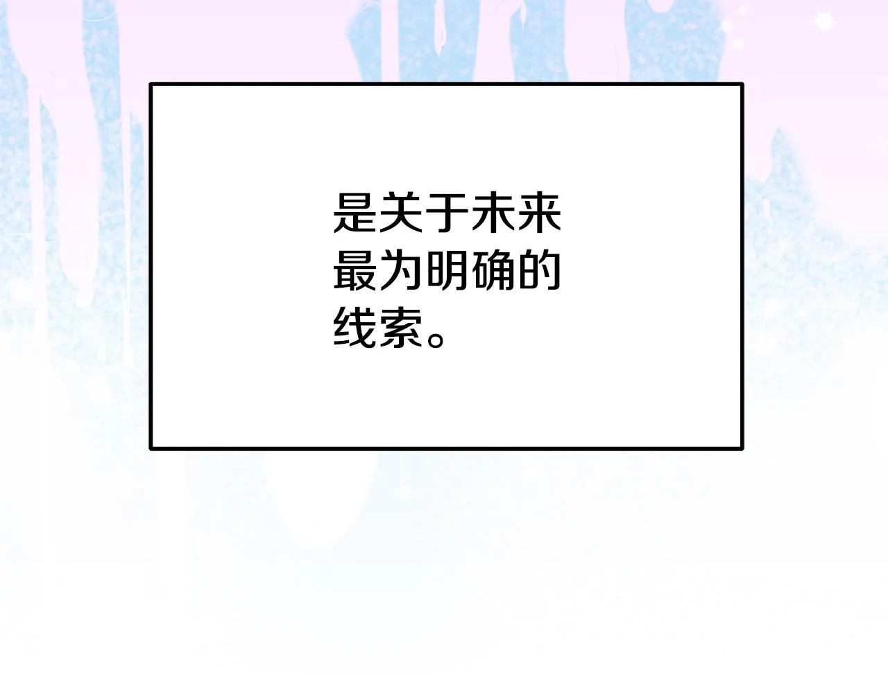 第31话 求婚书 第12页