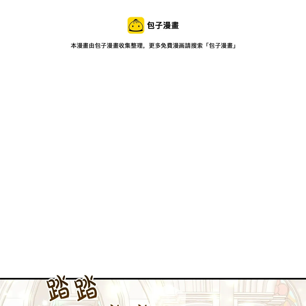 第31话 求婚书 第13页