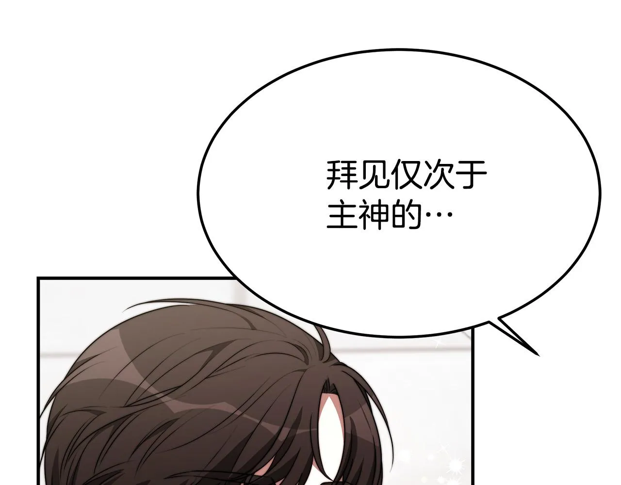 第31话 求婚书 第16页
