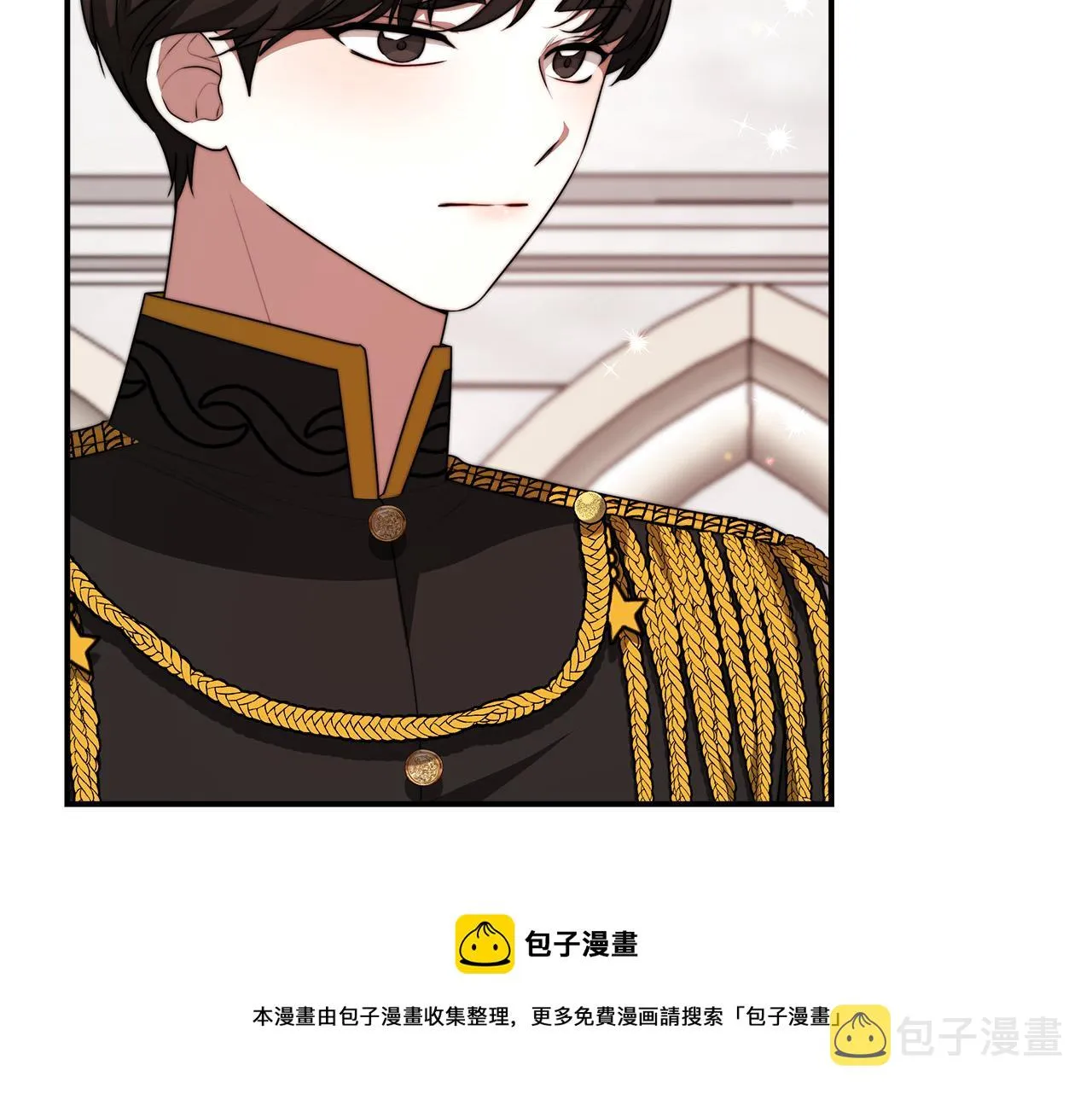 第31话 求婚书 第17页
