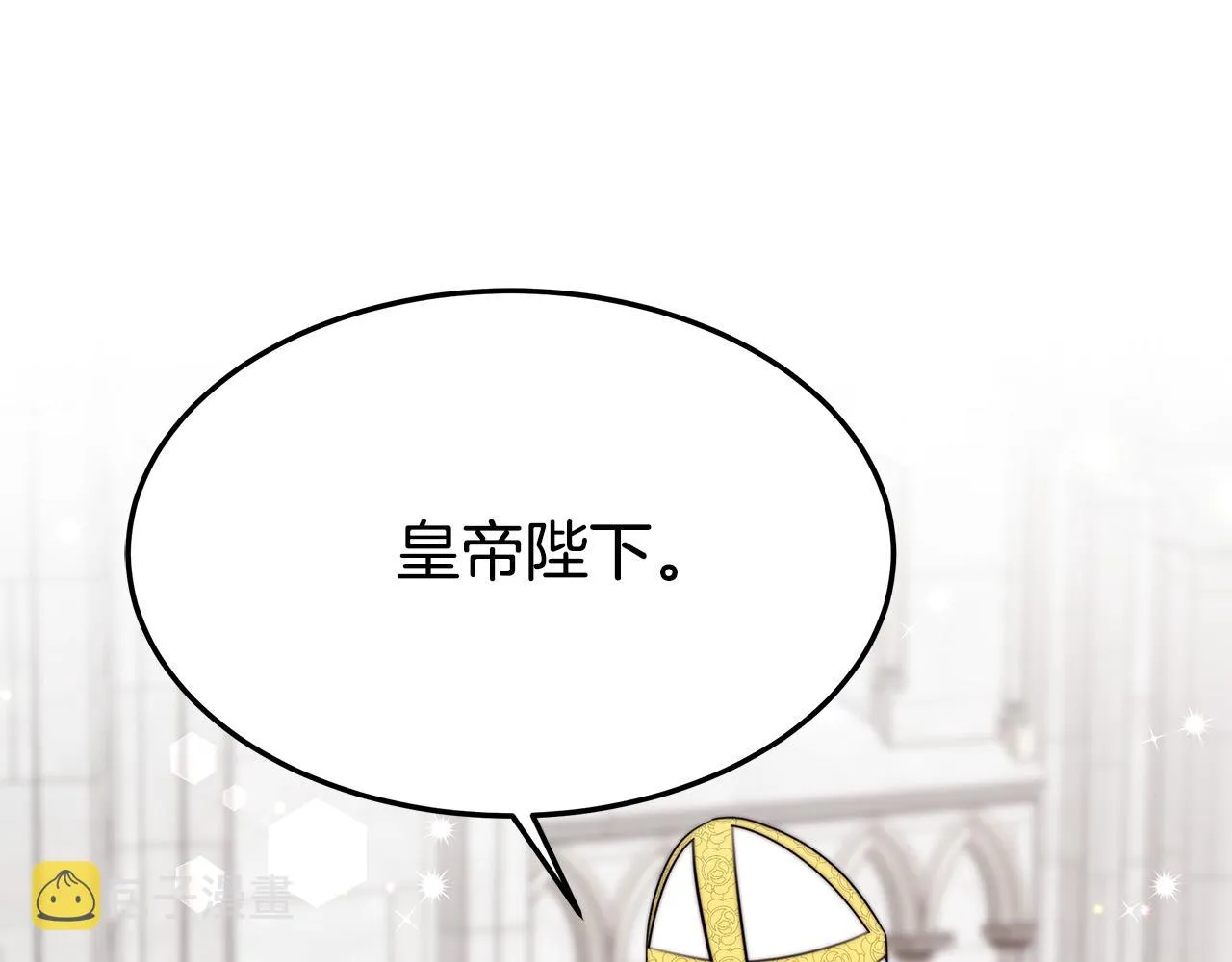 第31话 求婚书 第19页