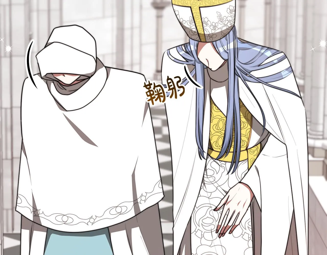 第31话 求婚书 第20页