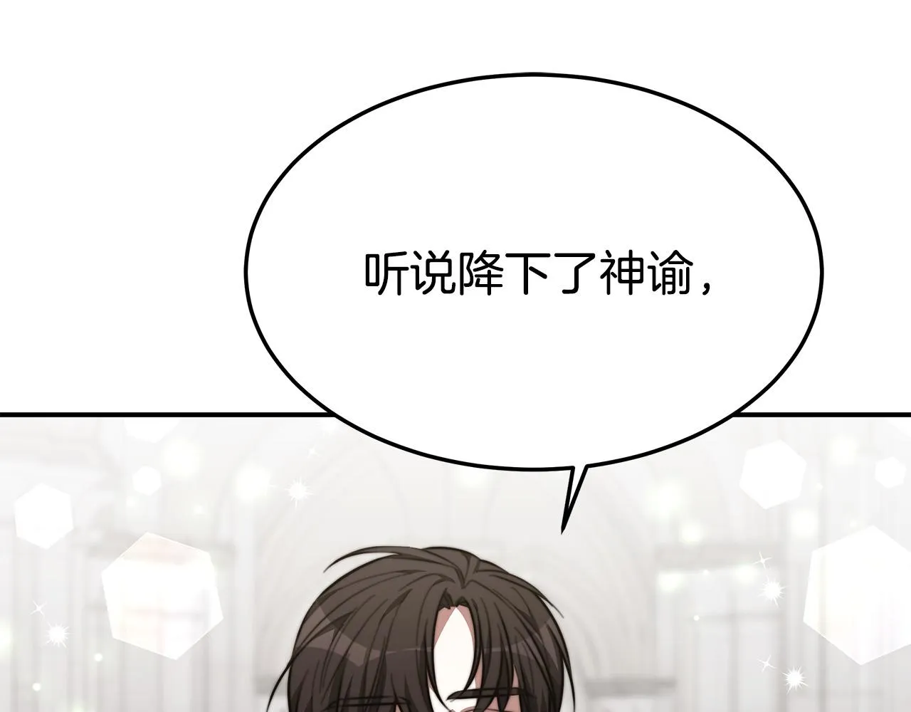 第31话 求婚书 第23页