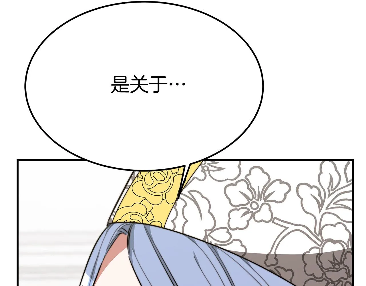 第31话 求婚书 第26页