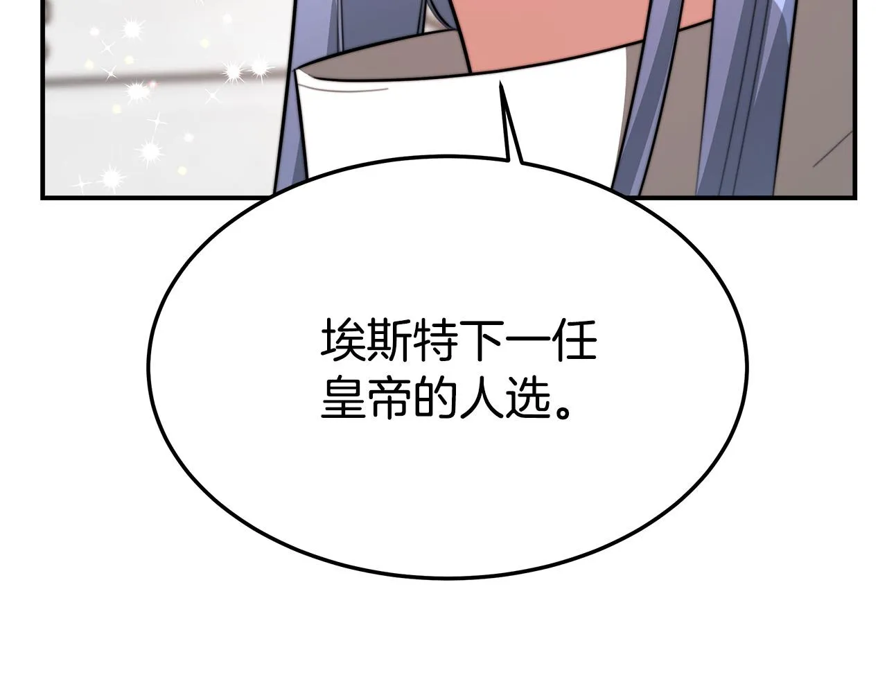 第31话 求婚书 第28页