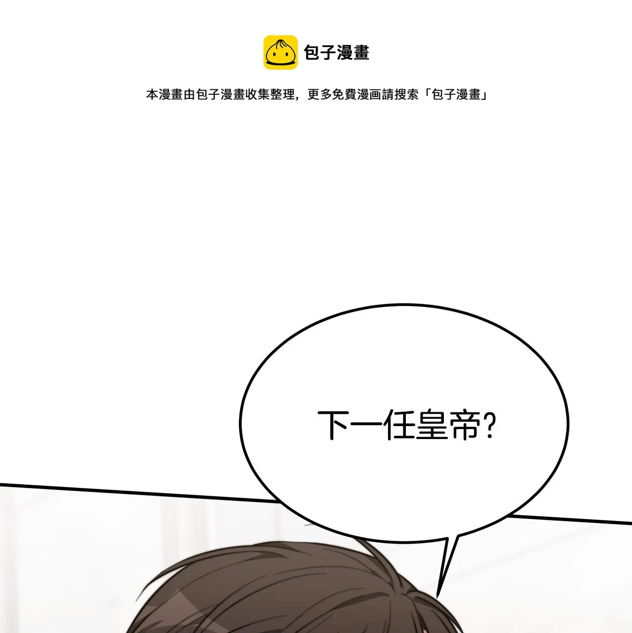 第31话 求婚书 第29页