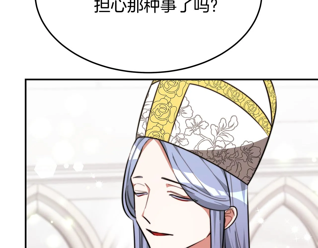 第31话 求婚书 第32页