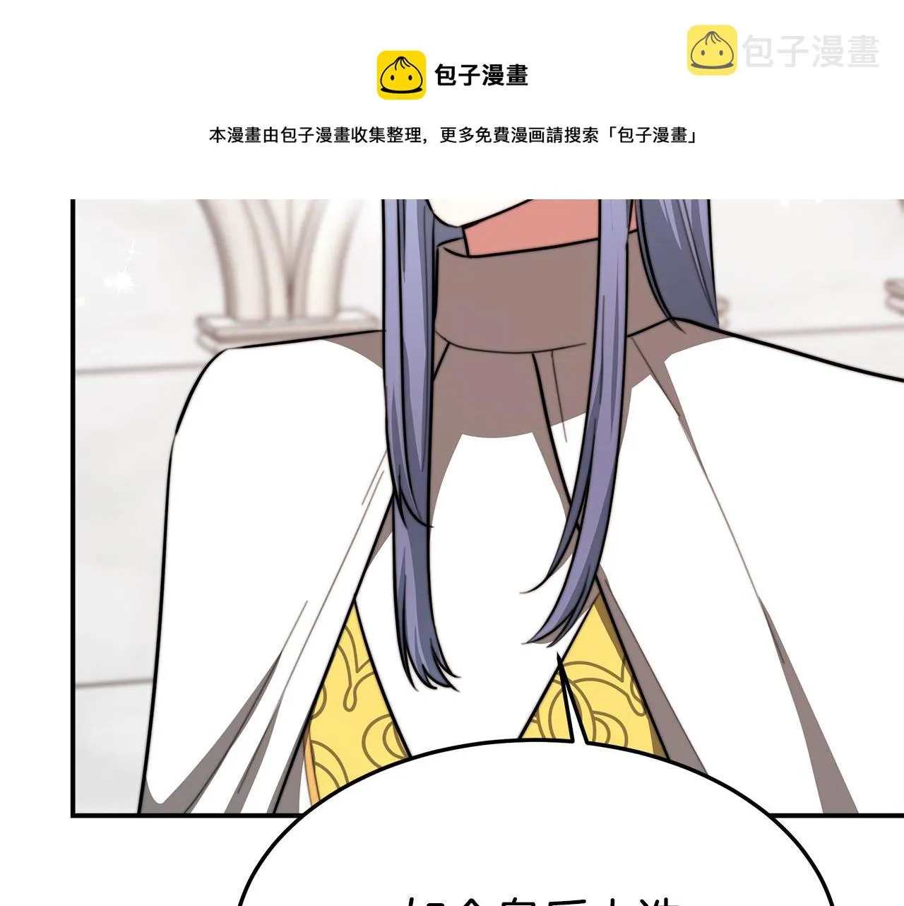 第31话 求婚书 第33页