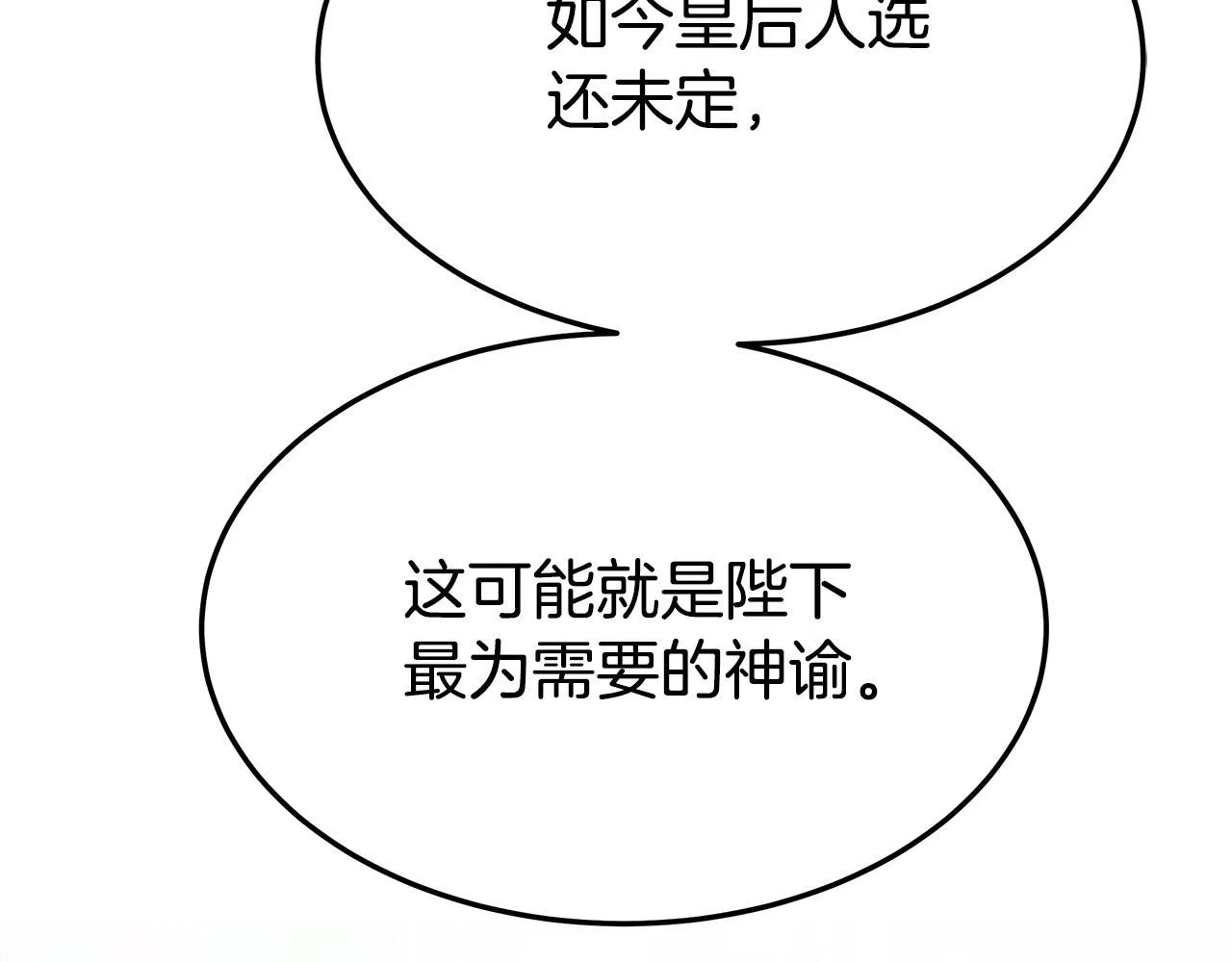 第31话 求婚书 第34页