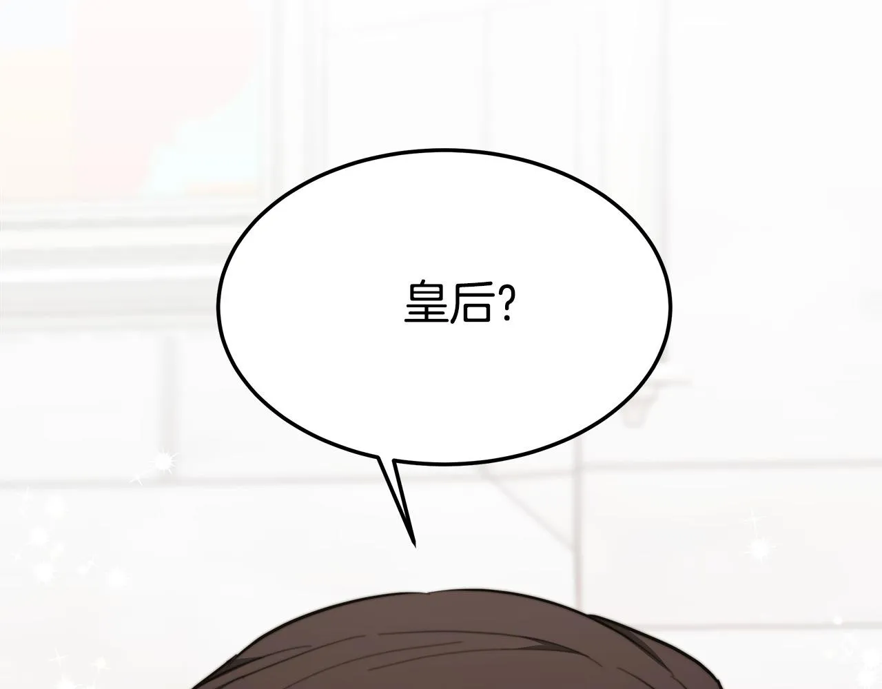 第31话 求婚书 第36页