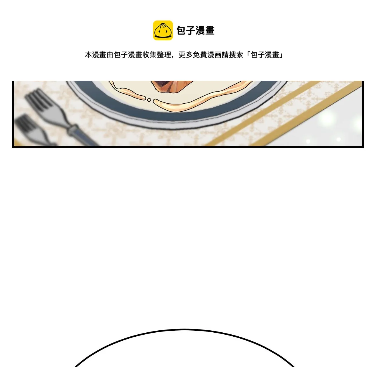 第31话 求婚书 第41页