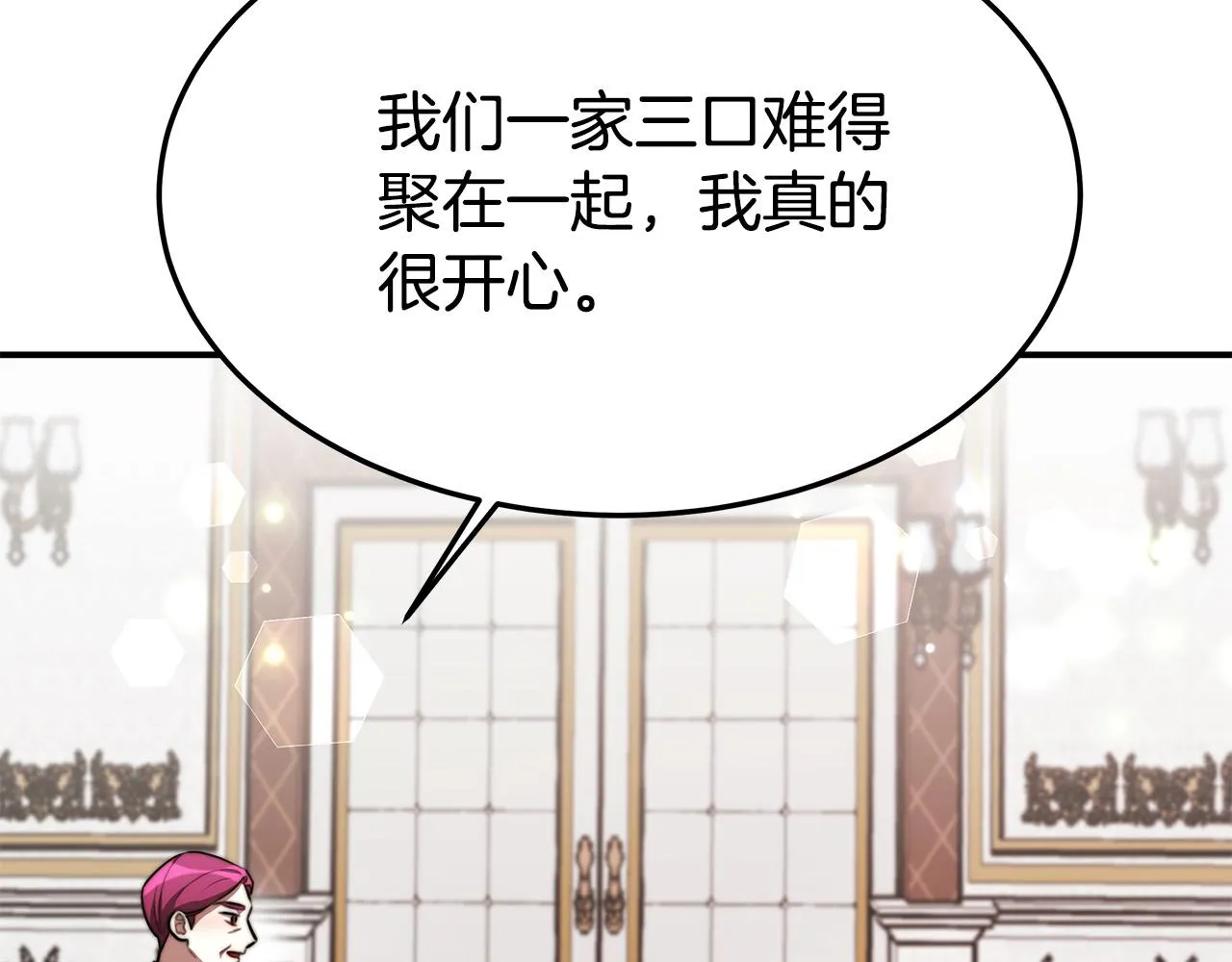 第31话 求婚书 第42页