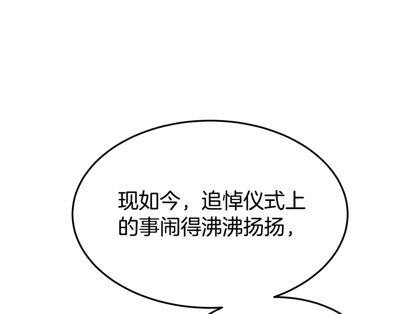 第31话 求婚书 第44页
