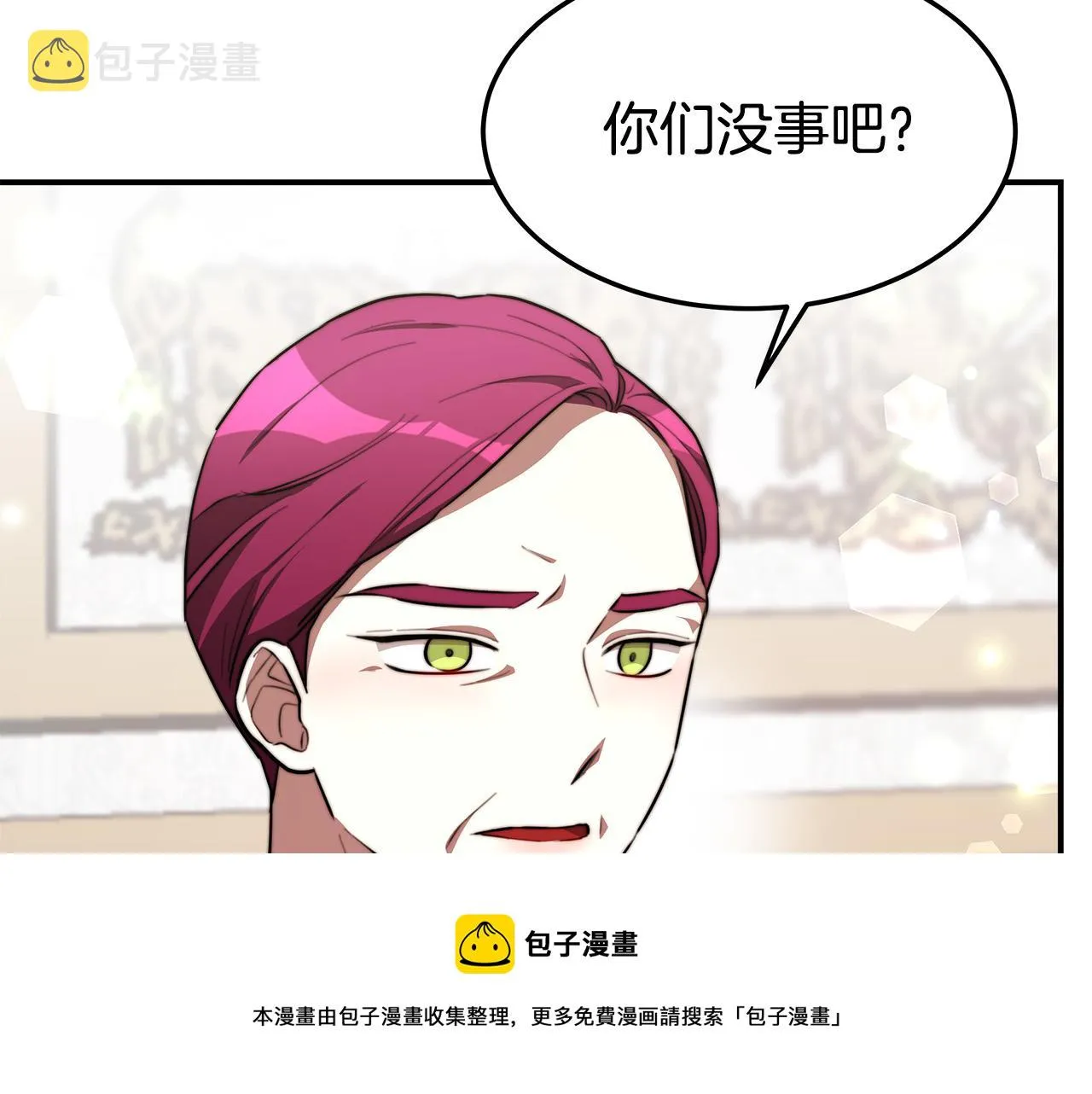 第31话 求婚书 第45页