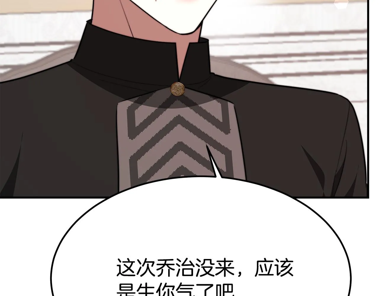 第31话 求婚书 第46页