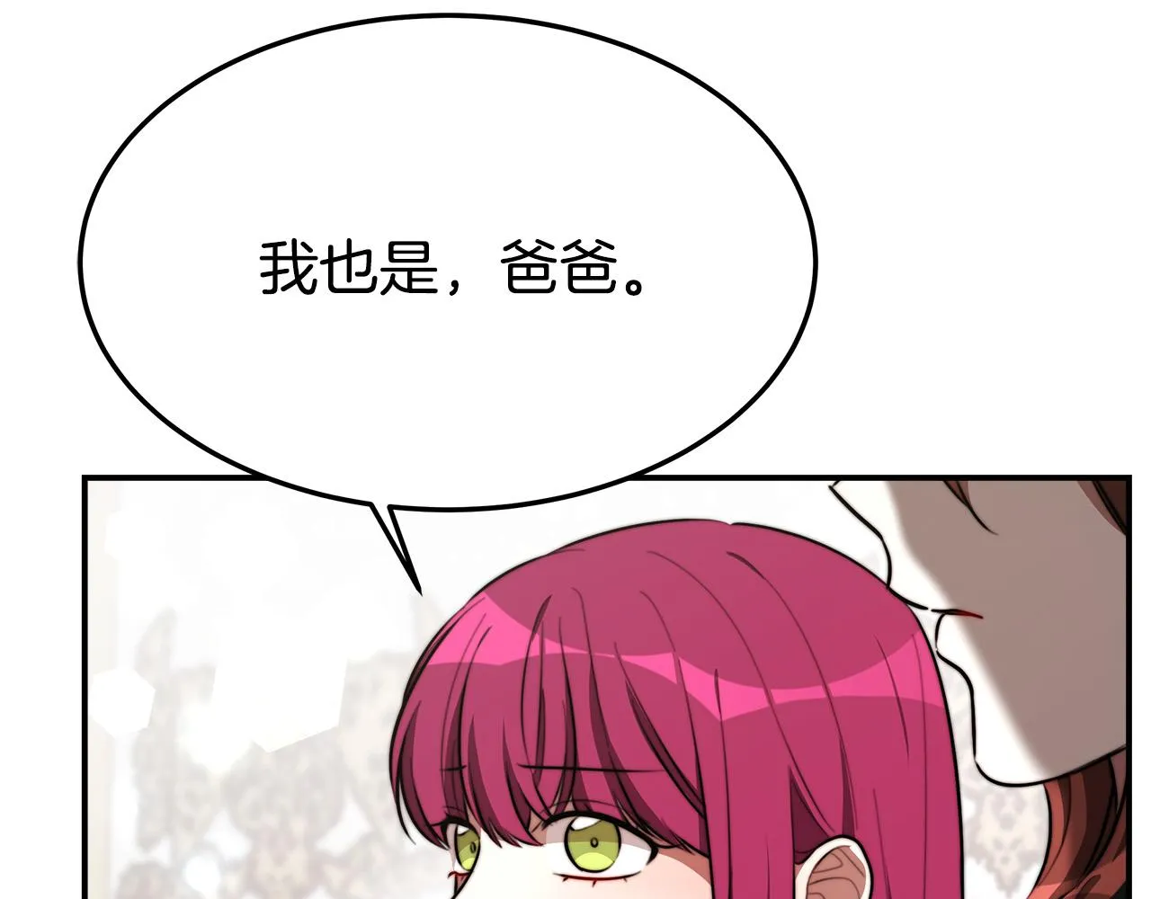 第31话 求婚书 第50页