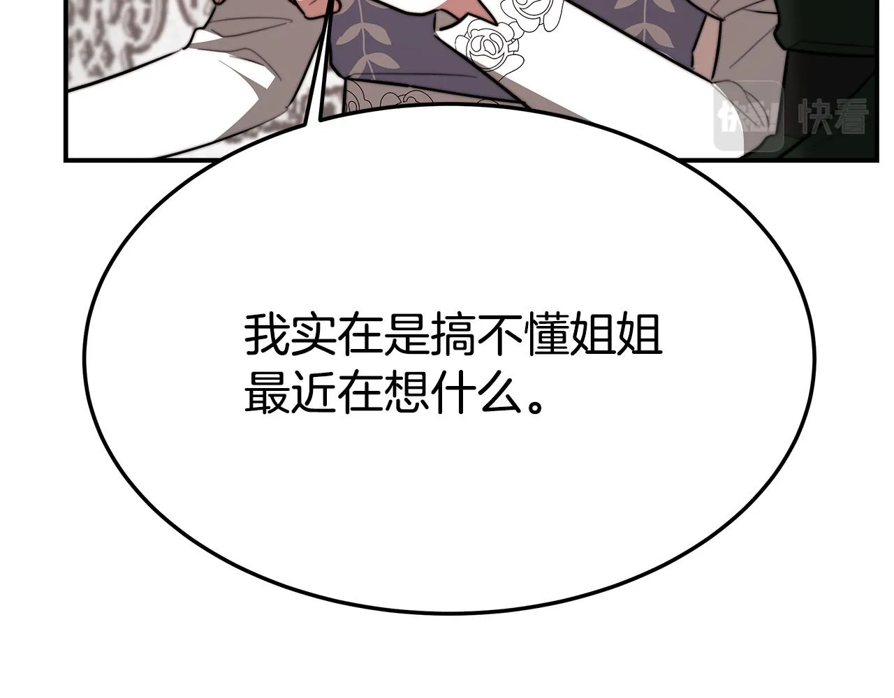 第31话 求婚书 第52页