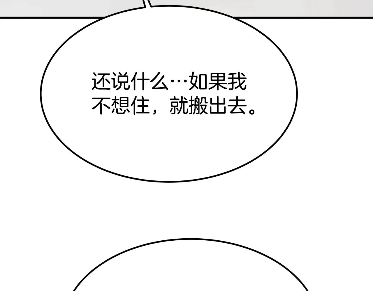 第31话 求婚书 第56页