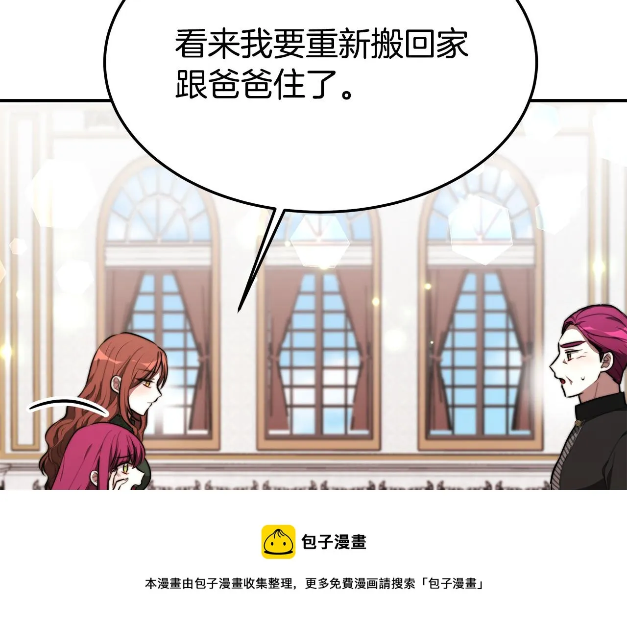 第31话 求婚书 第57页