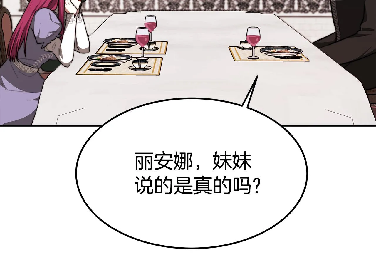 第31话 求婚书 第58页