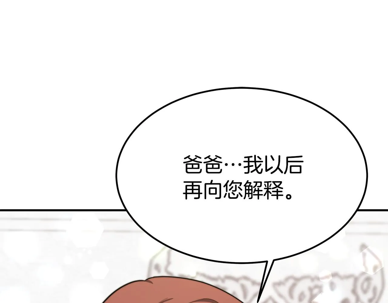 第31话 求婚书 第59页