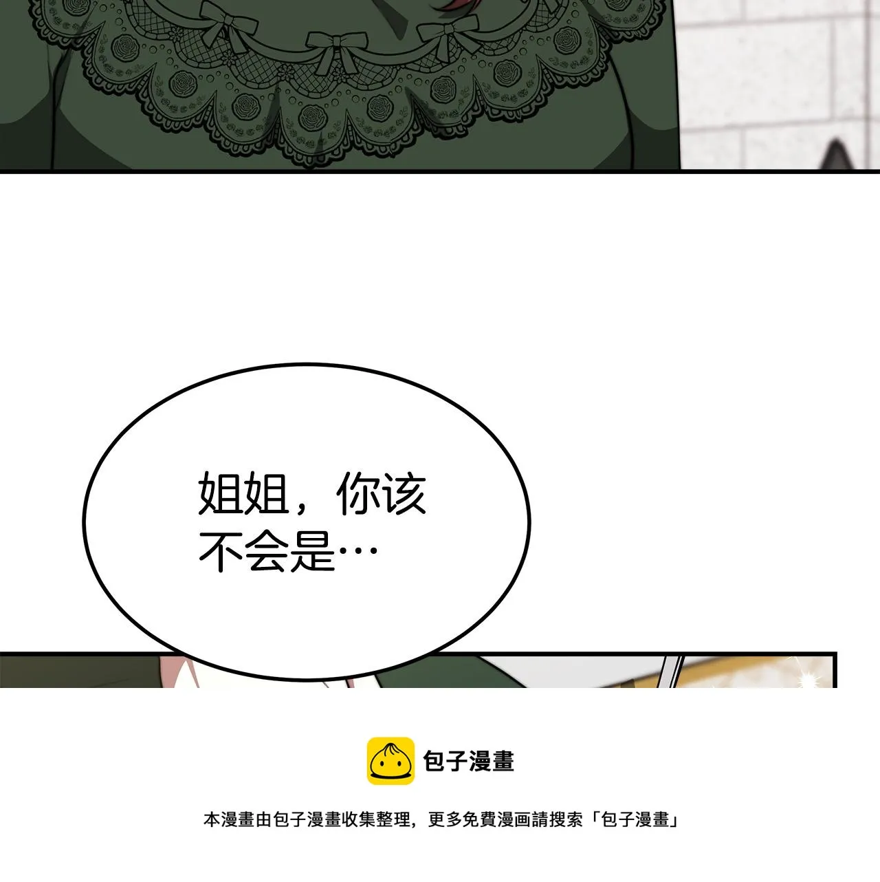 第31话 求婚书 第61页
