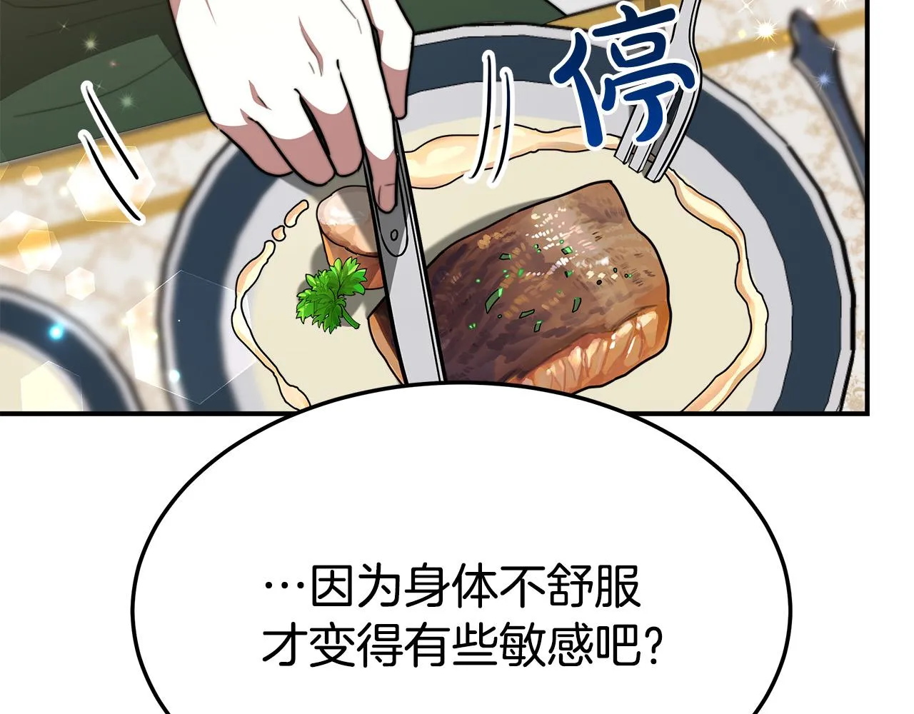 第31话 求婚书 第62页