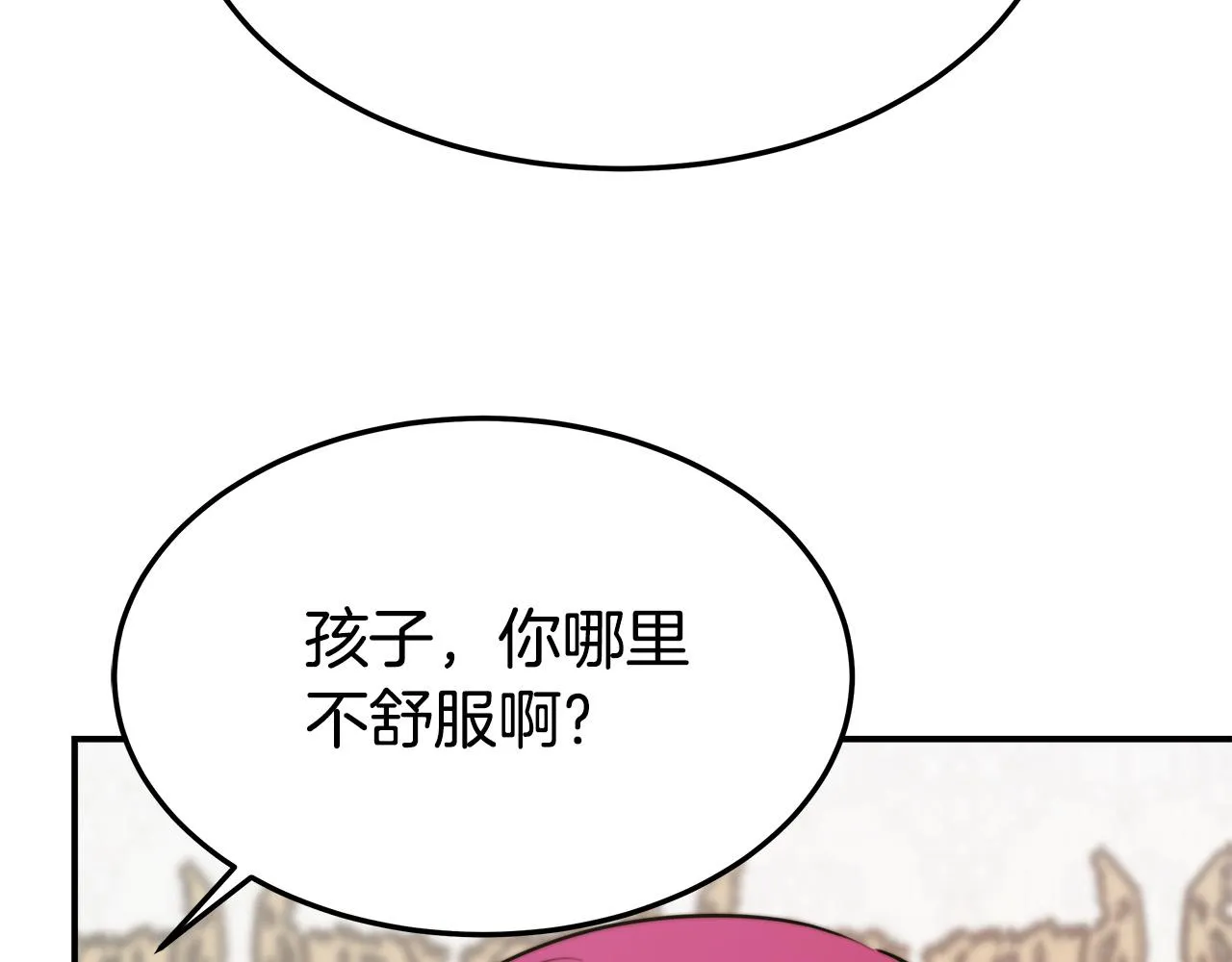 第31话 求婚书 第63页