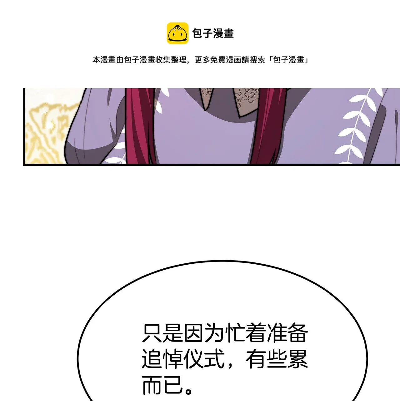 第31话 求婚书 第65页