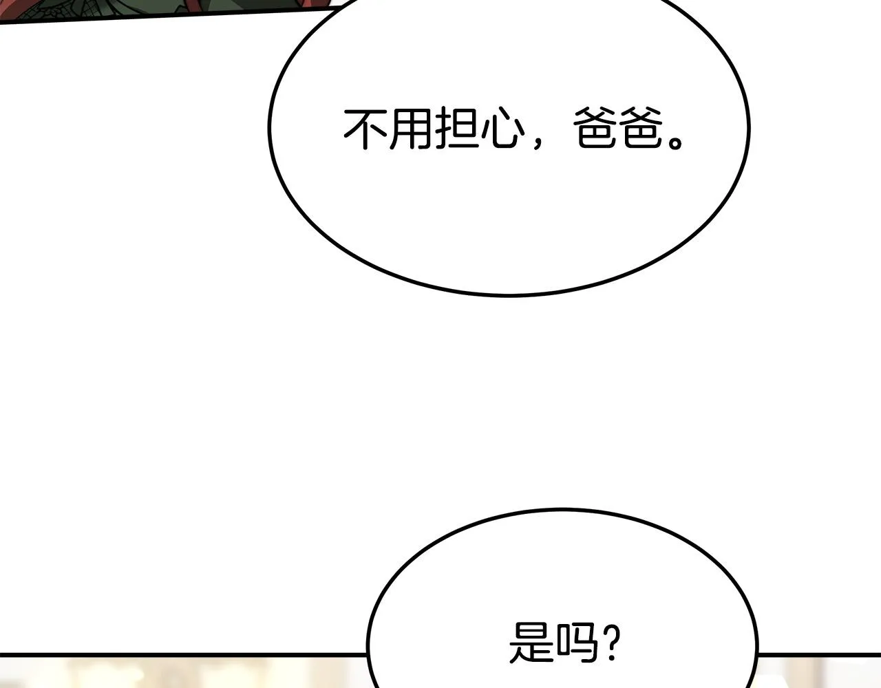 第31话 求婚书 第67页