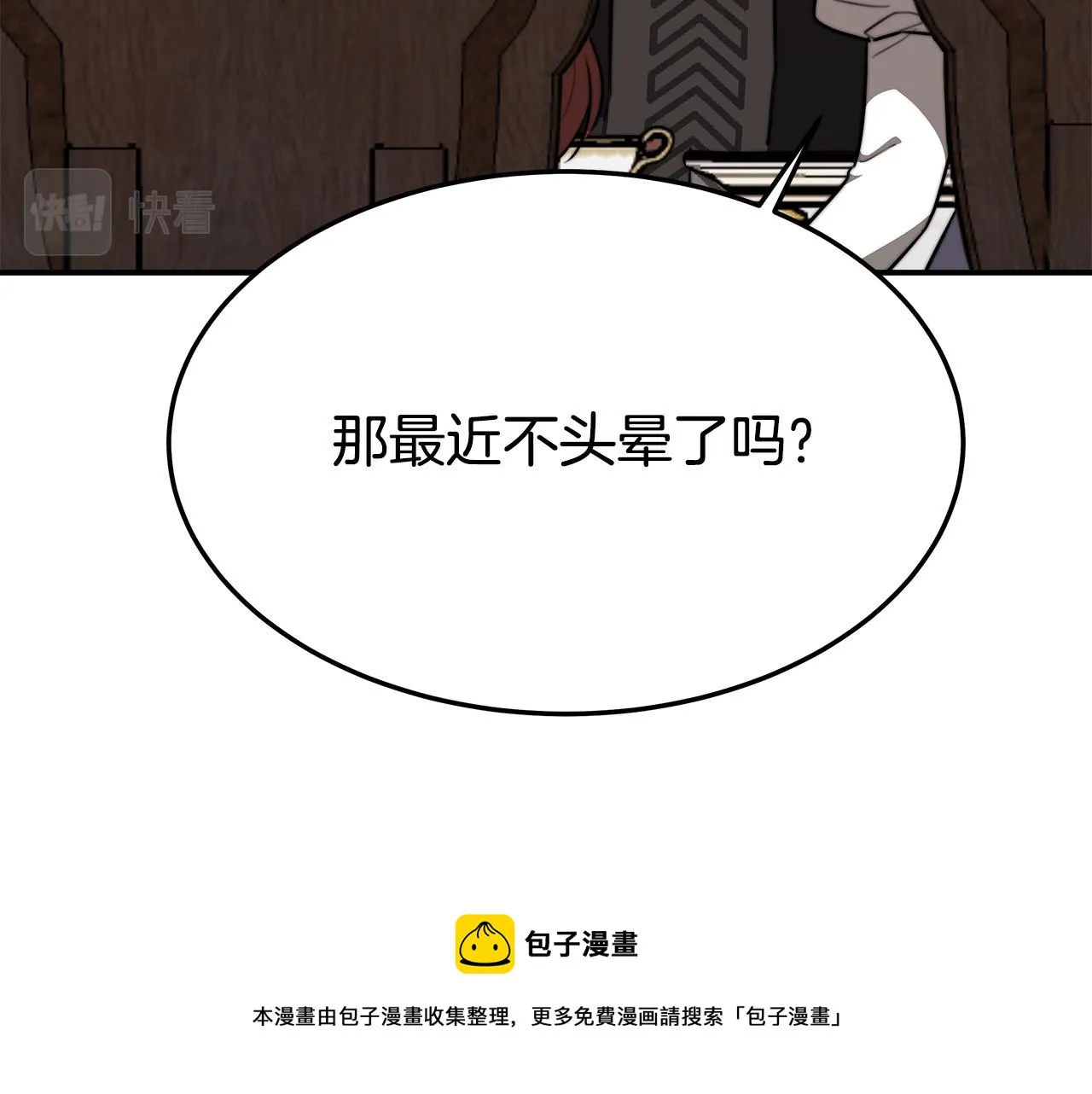 第31话 求婚书 第69页