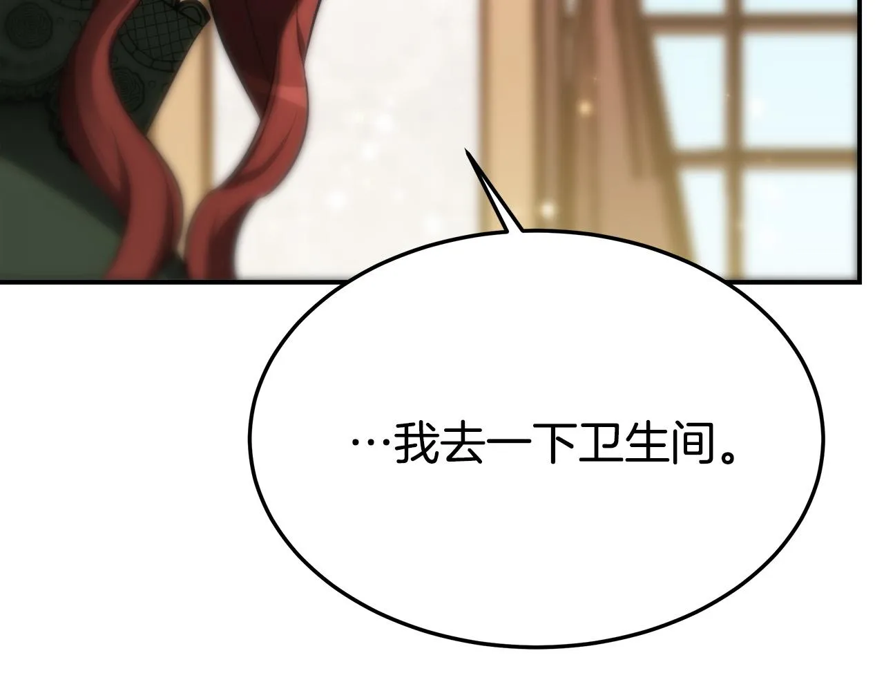 第31话 求婚书 第71页