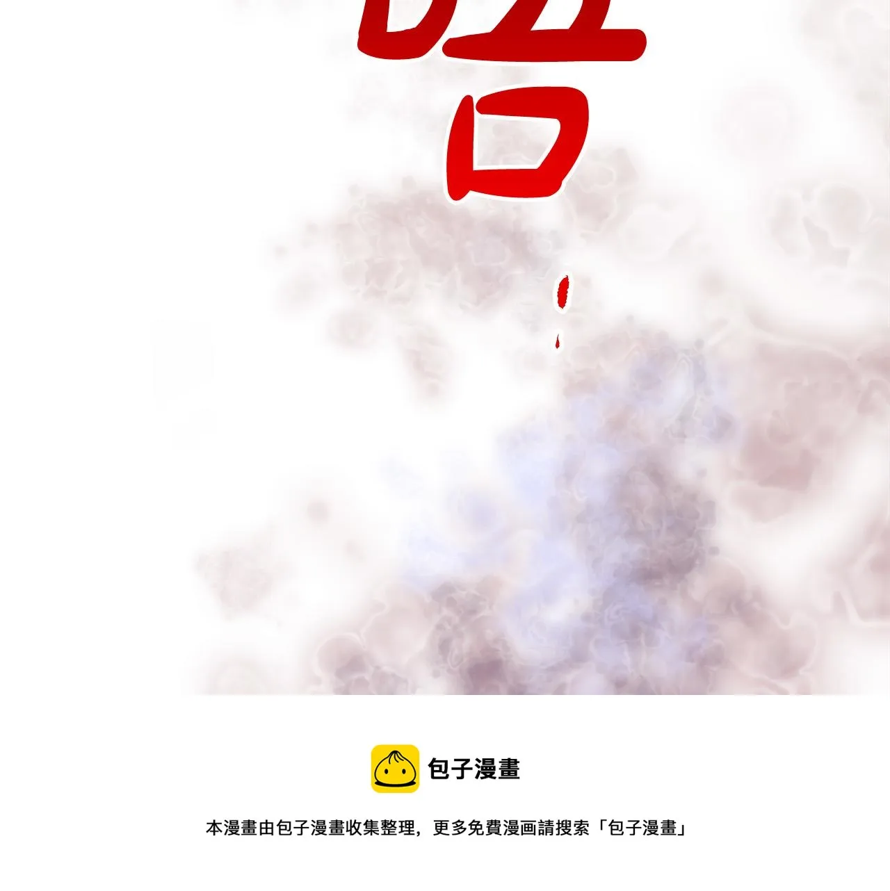 第31话 求婚书 第77页