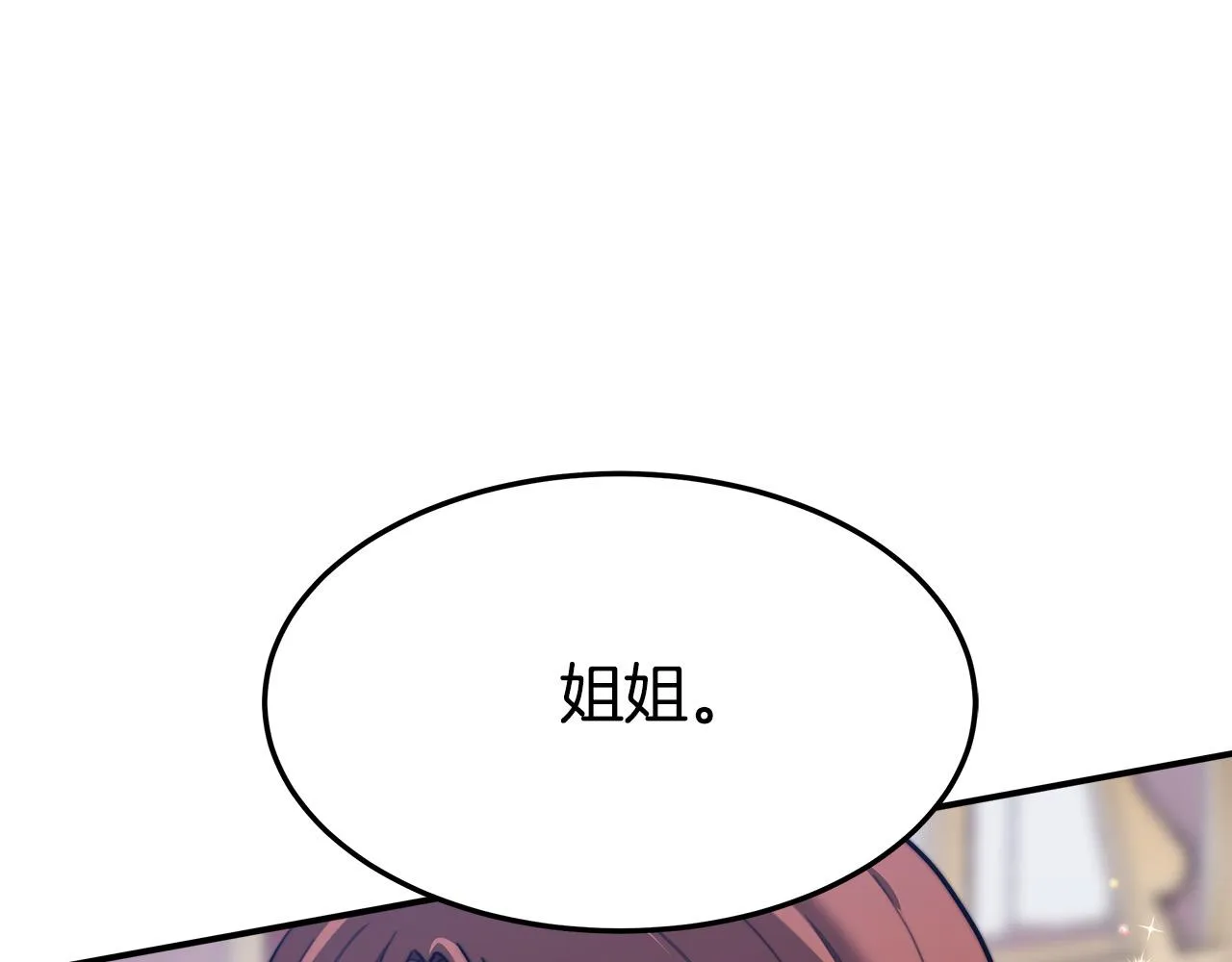 第31话 求婚书 第80页