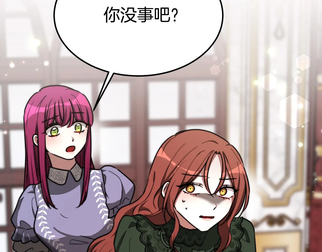 第31话 求婚书 第83页