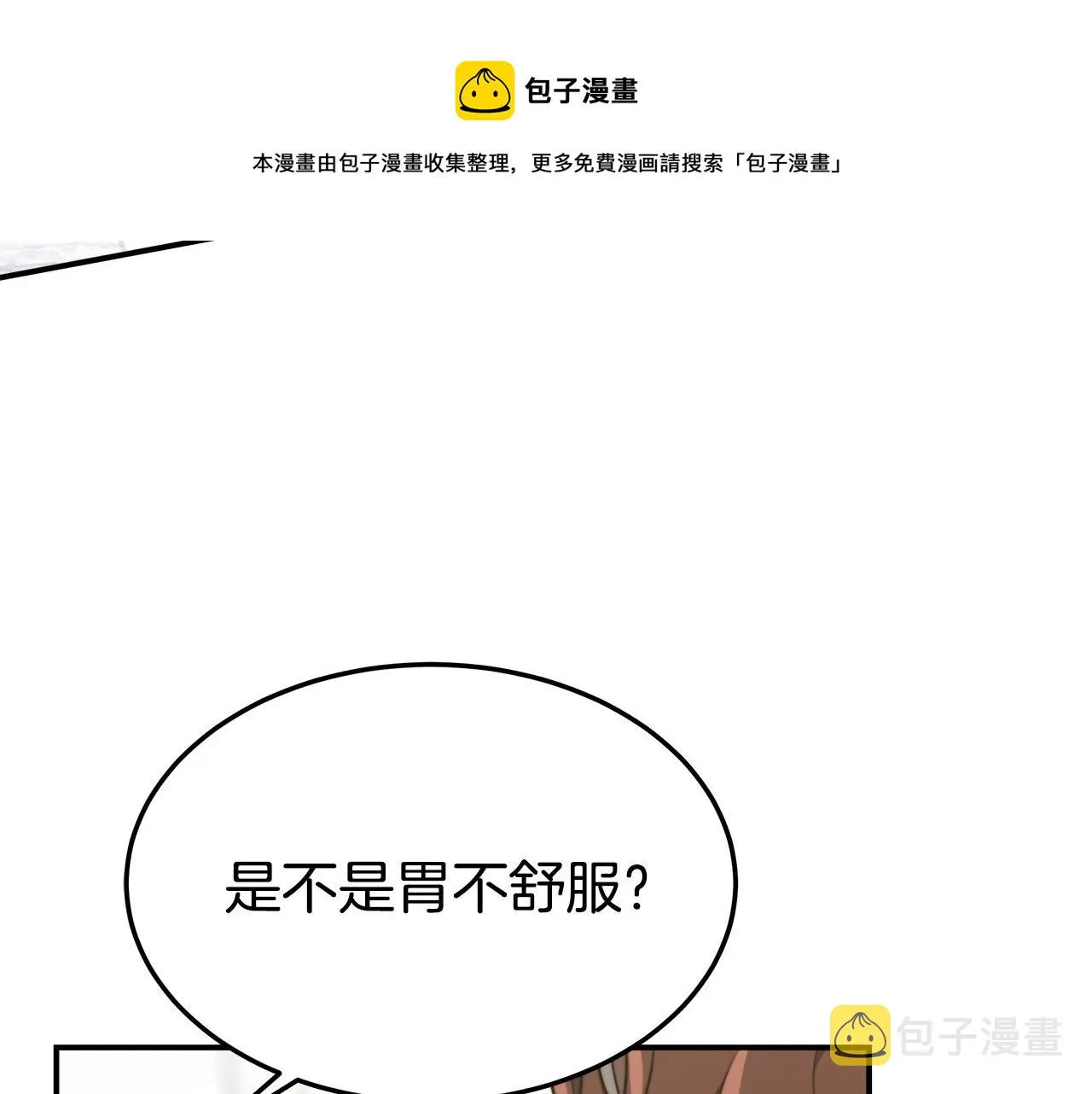 第31话 求婚书 第85页