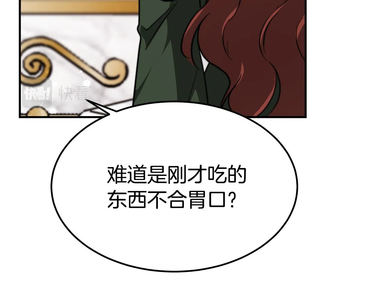 第31话 求婚书 第87页