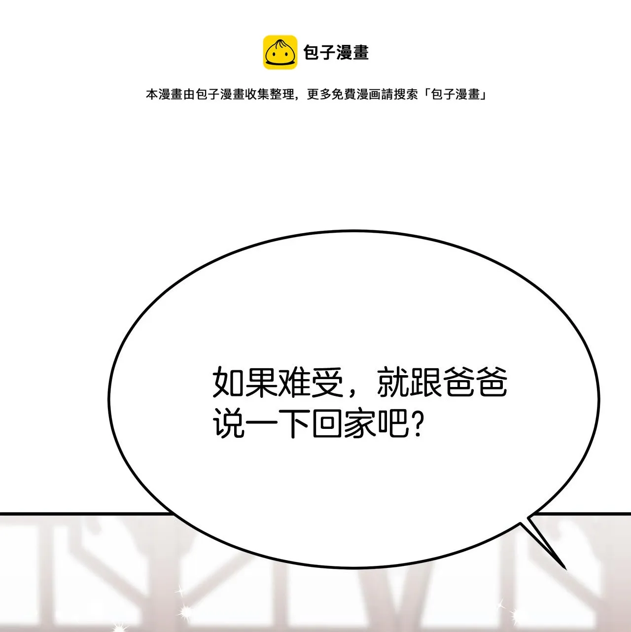 第31话 求婚书 第89页