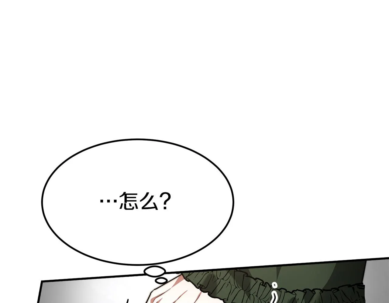 第31话 求婚书 第92页