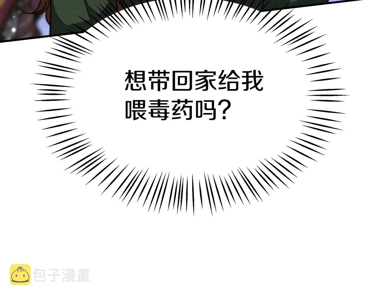 第31话 求婚书 第95页