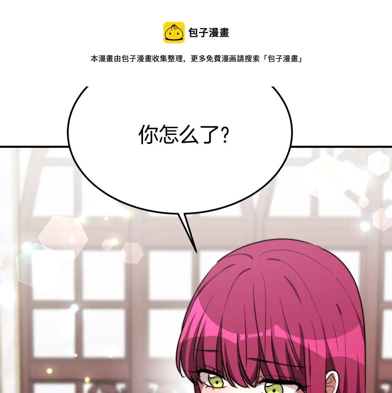 第31话 求婚书 第97页