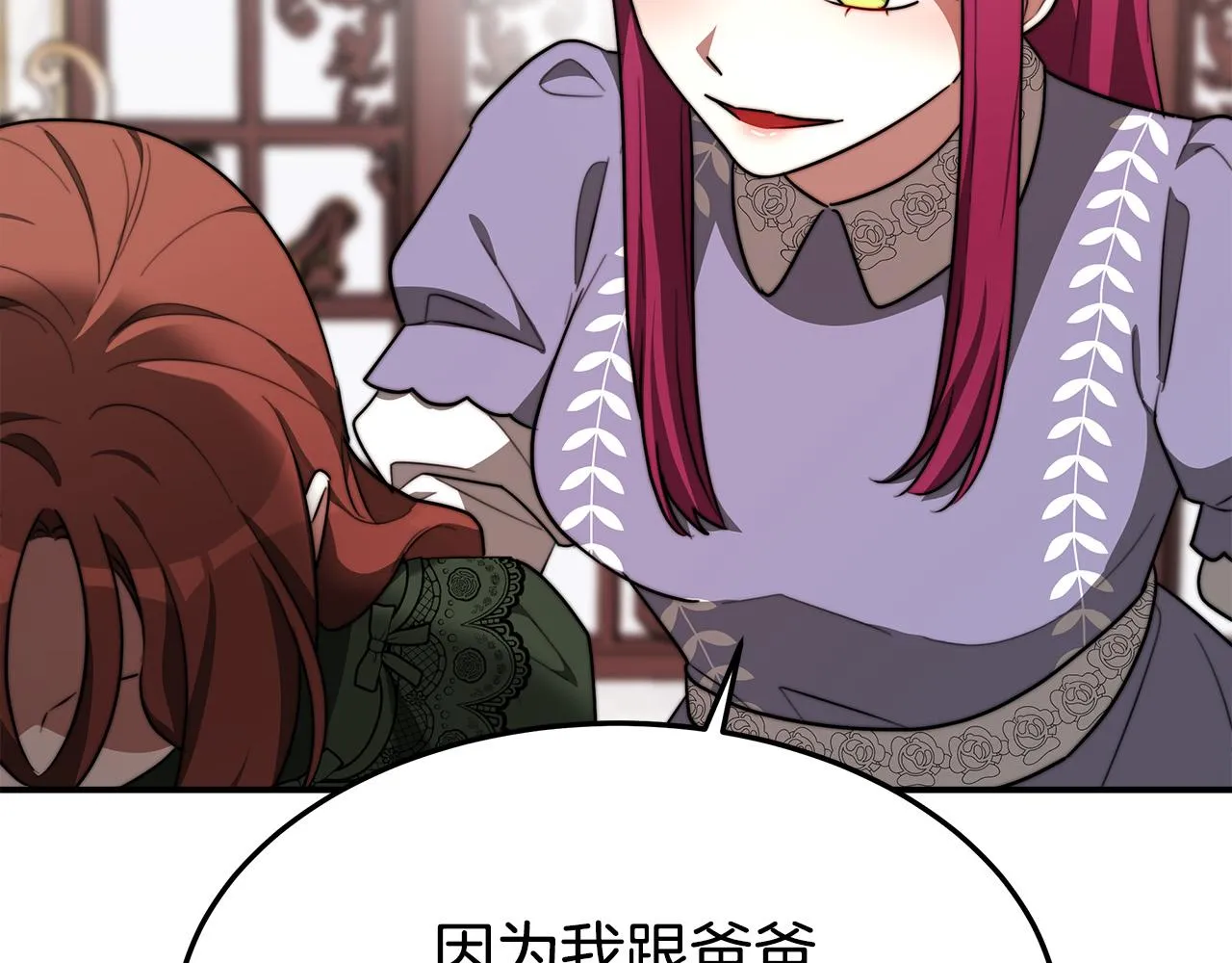 第31话 求婚书 第98页