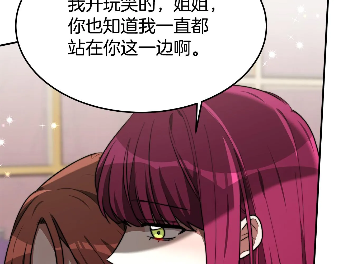 第31话 求婚书 第100页