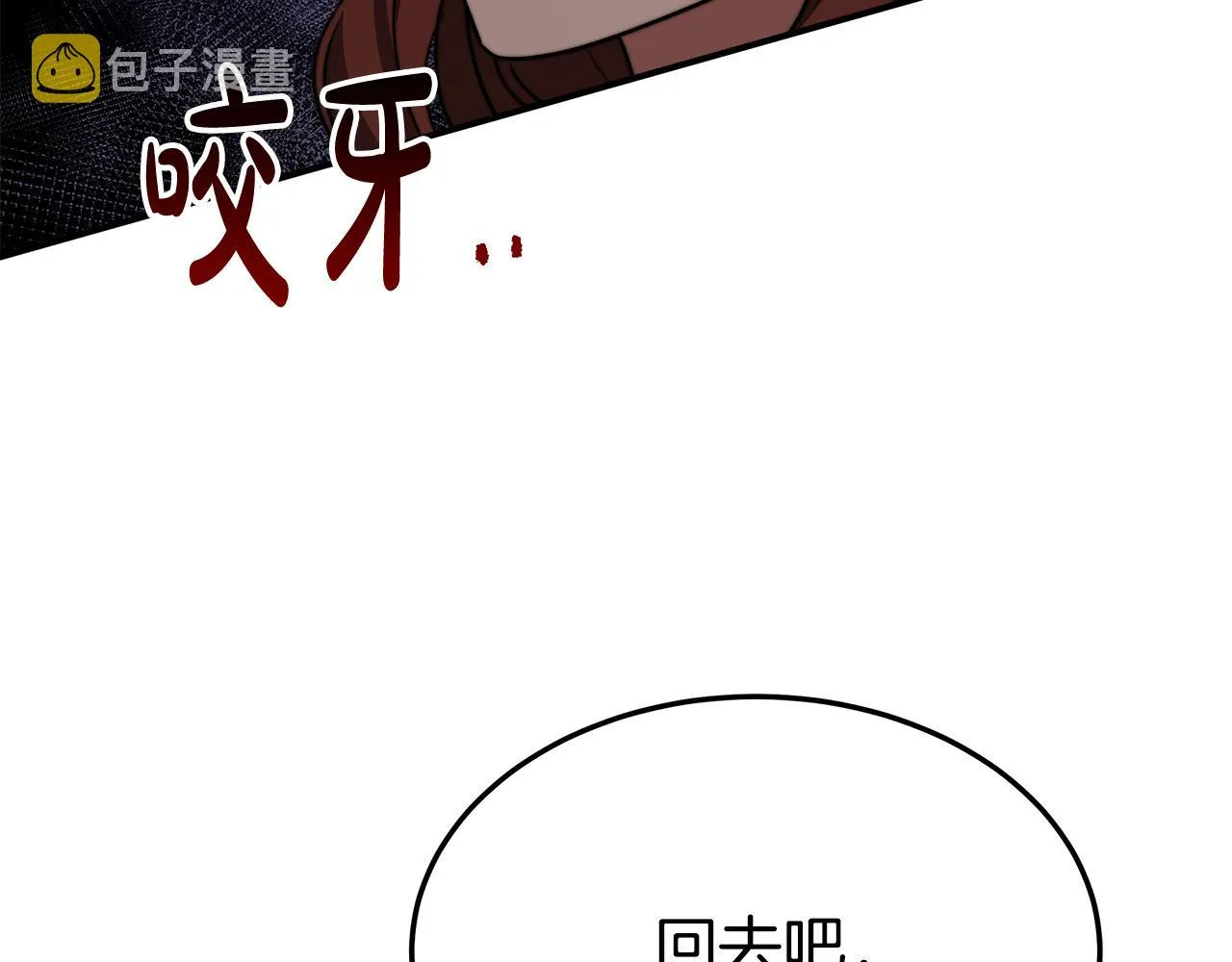 第31话 求婚书 第104页