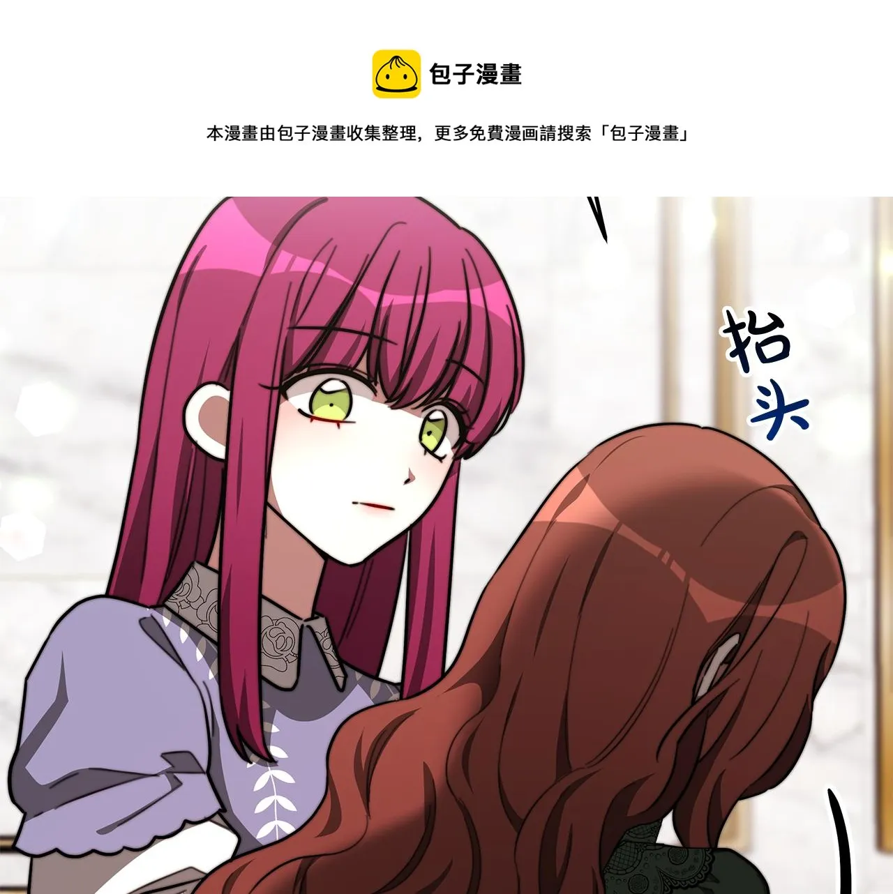 第31话 求婚书 第109页